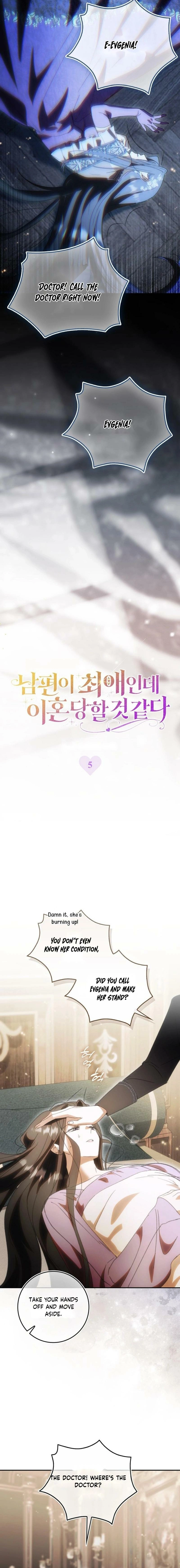 It Feels Like I’m About to be Divorced, But my Husband is My Favorite Chapter 5 page 15 - 