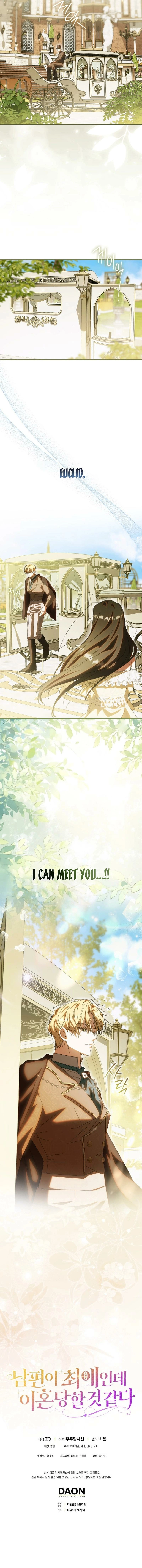 It Feels Like I’m About to be Divorced, But my Husband is My Favorite Chapter 9 page 17 - 