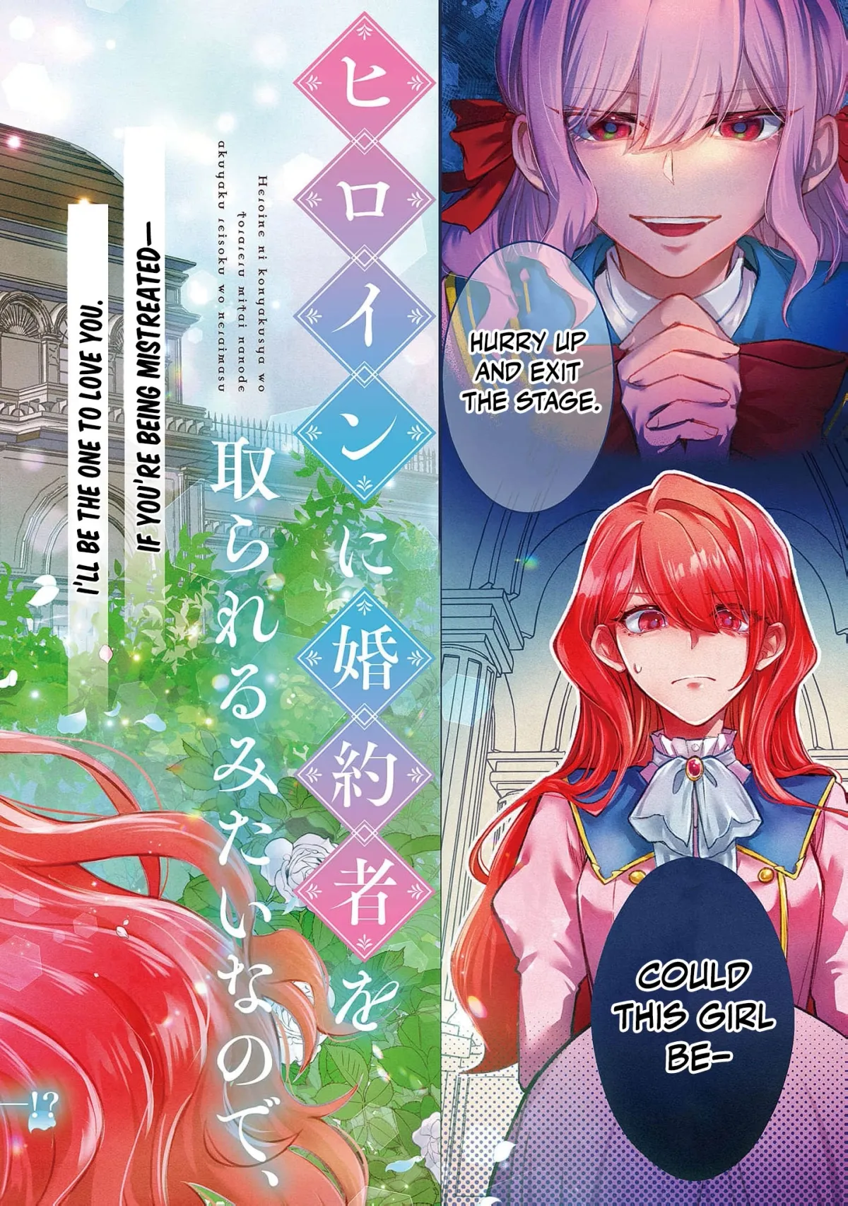 It Looks Like the Heroine Will Steal My Fiancé, So I