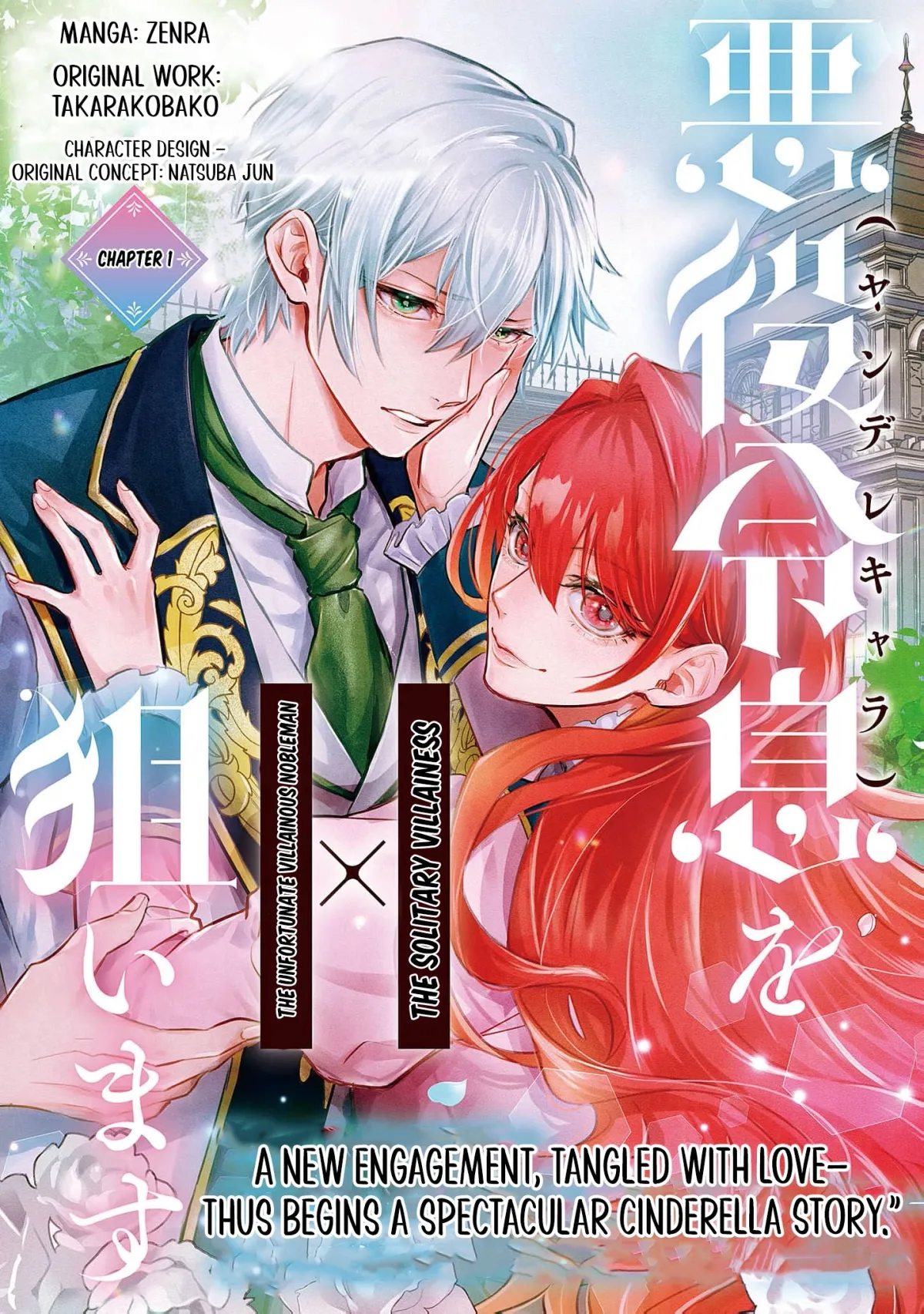 It Looks Like the Heroine Will Steal My Fiancé, So I