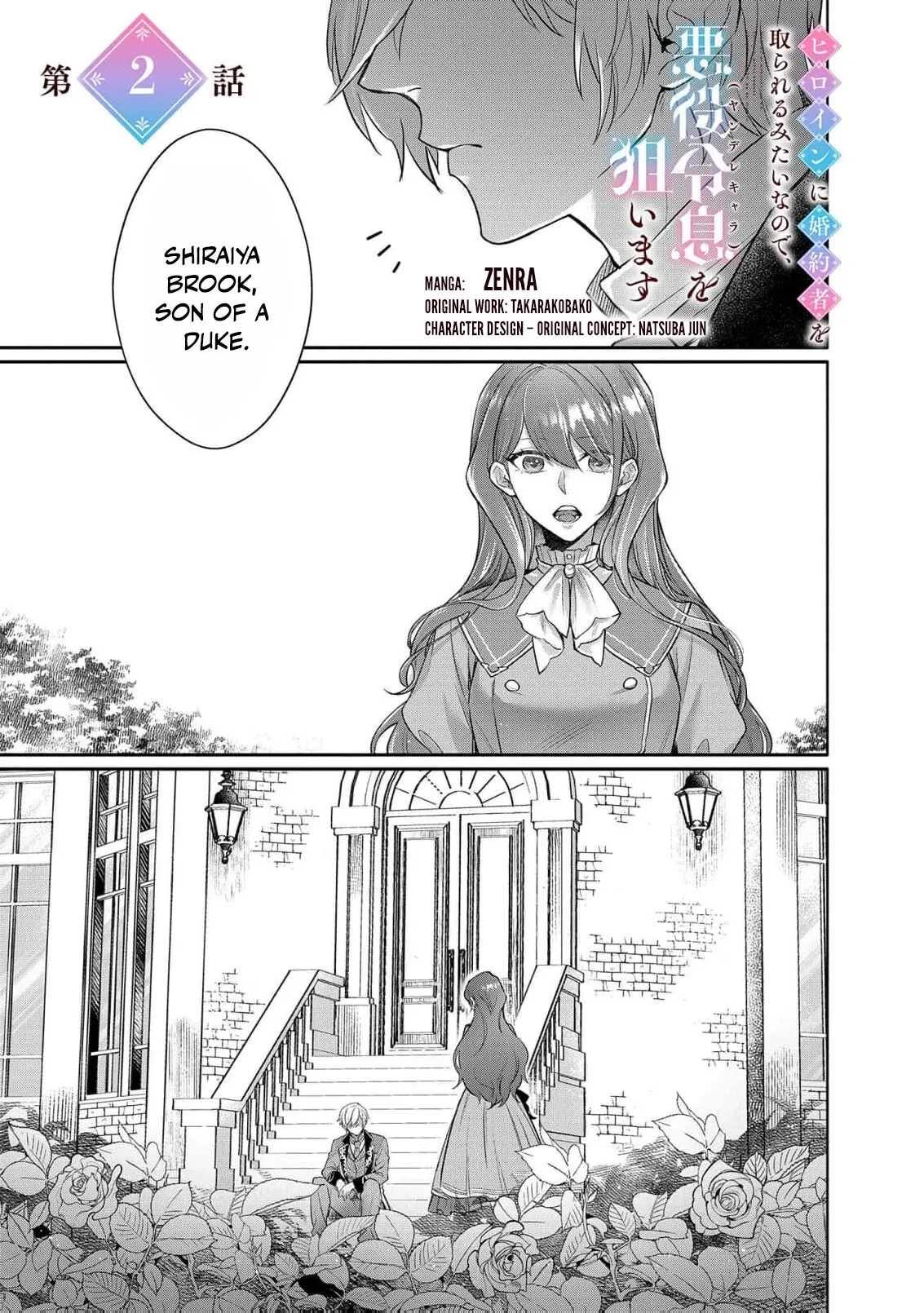 It Looks Like the Heroine Will Steal My Fiancé, So I