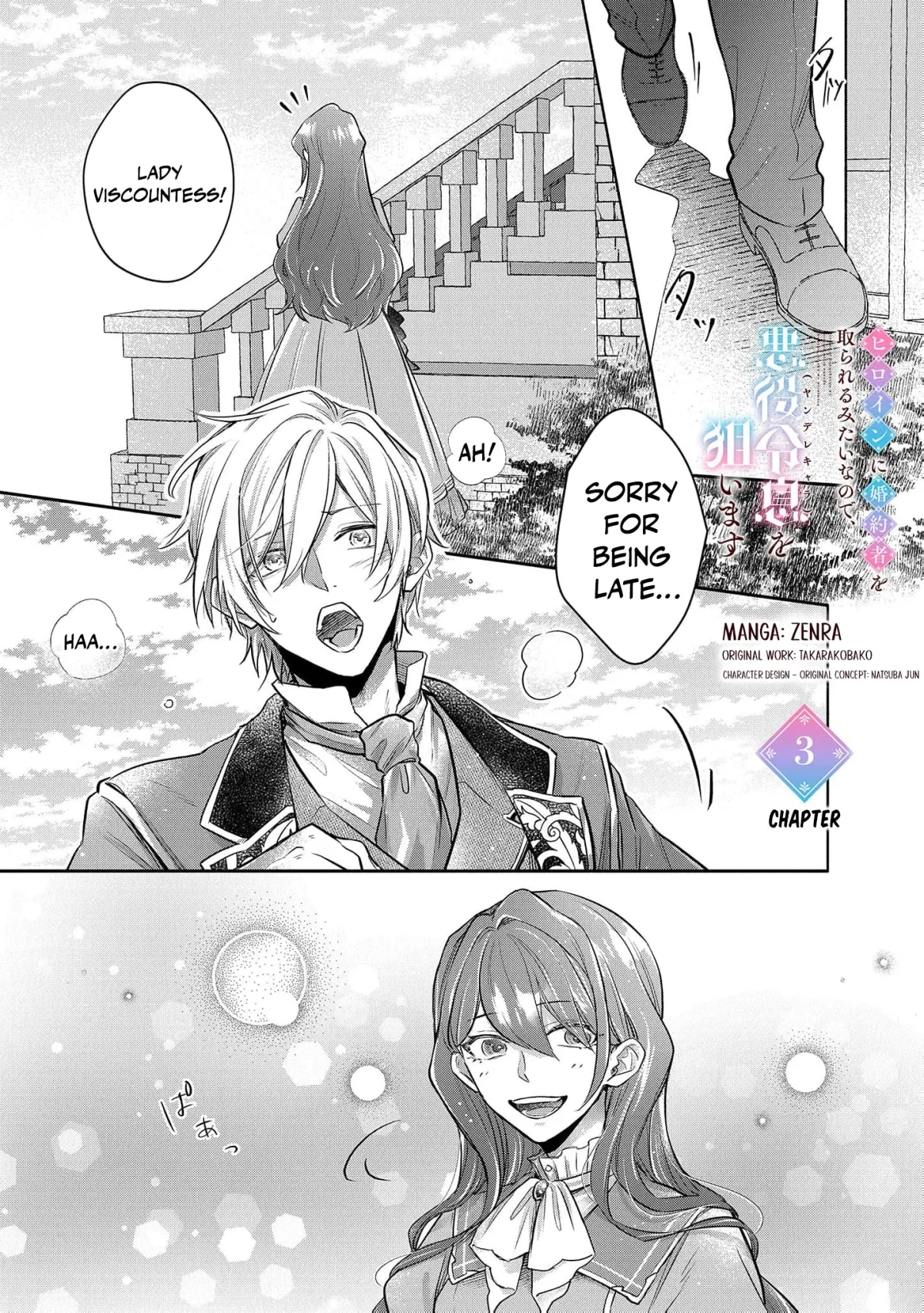 It Looks Like the Heroine Will Steal My Fiancé, So I
