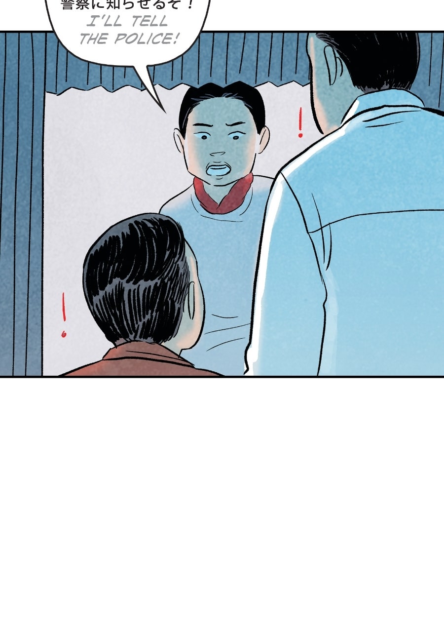 It Rhymes With Takei Episode 2 page 60 - 