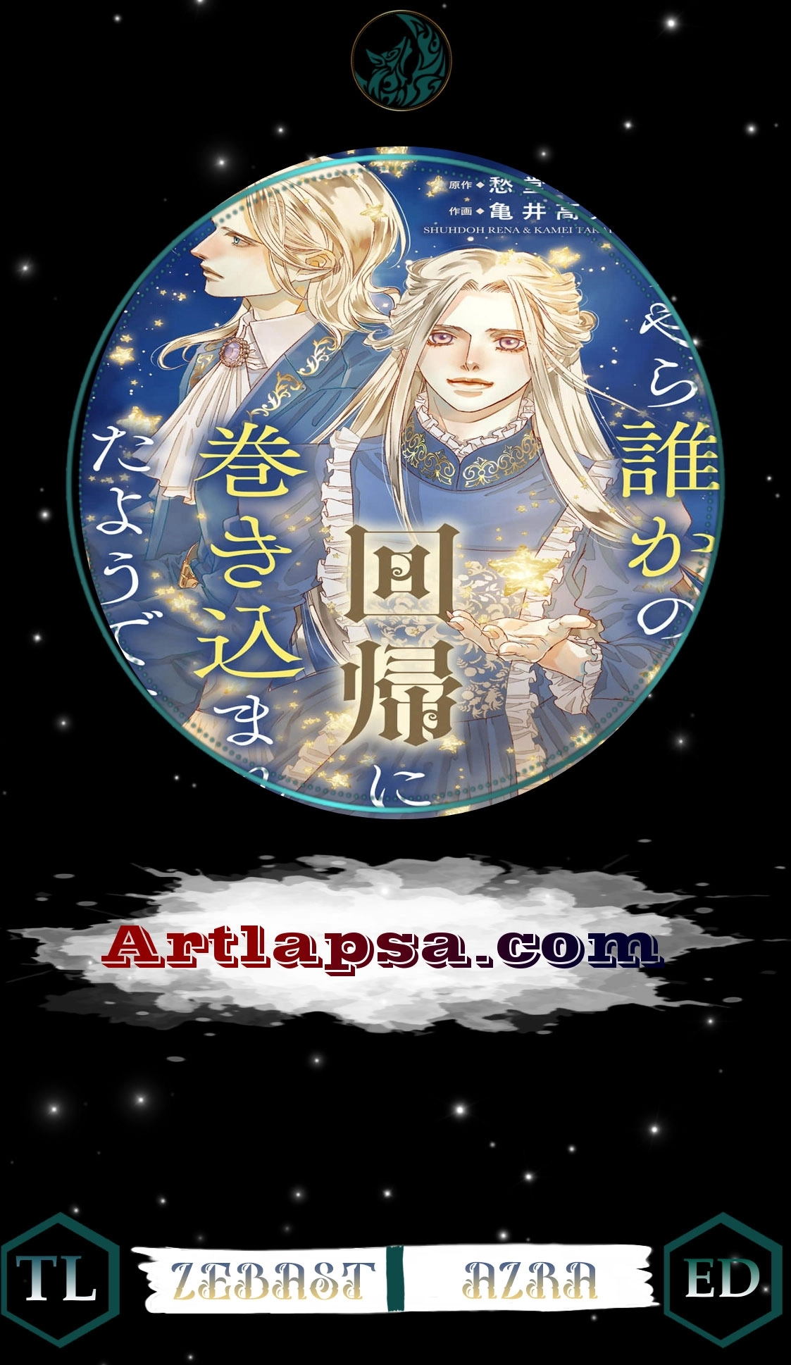 It Seems I Was Caught Up in Someone