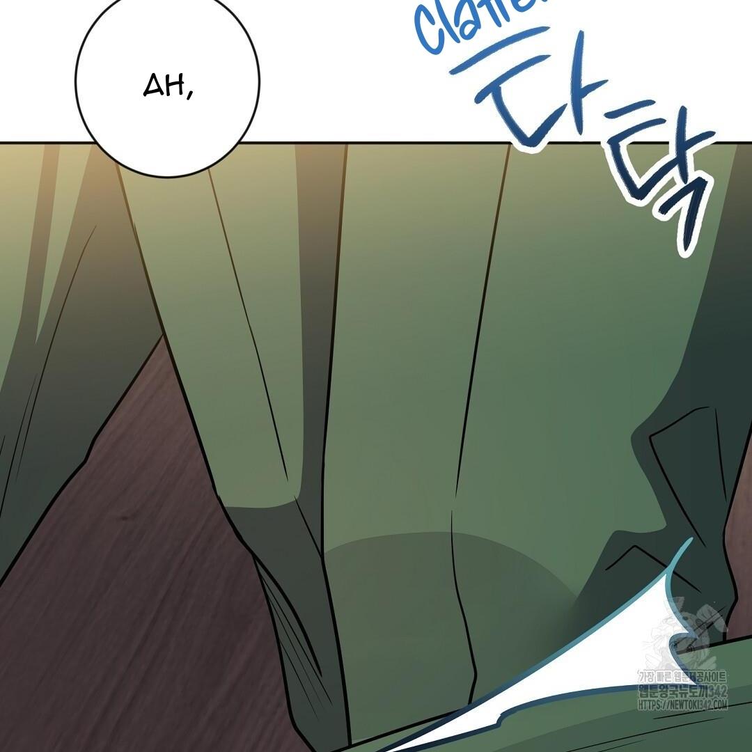 It Starts with Isaac Chapter 1.2 page 115 - 