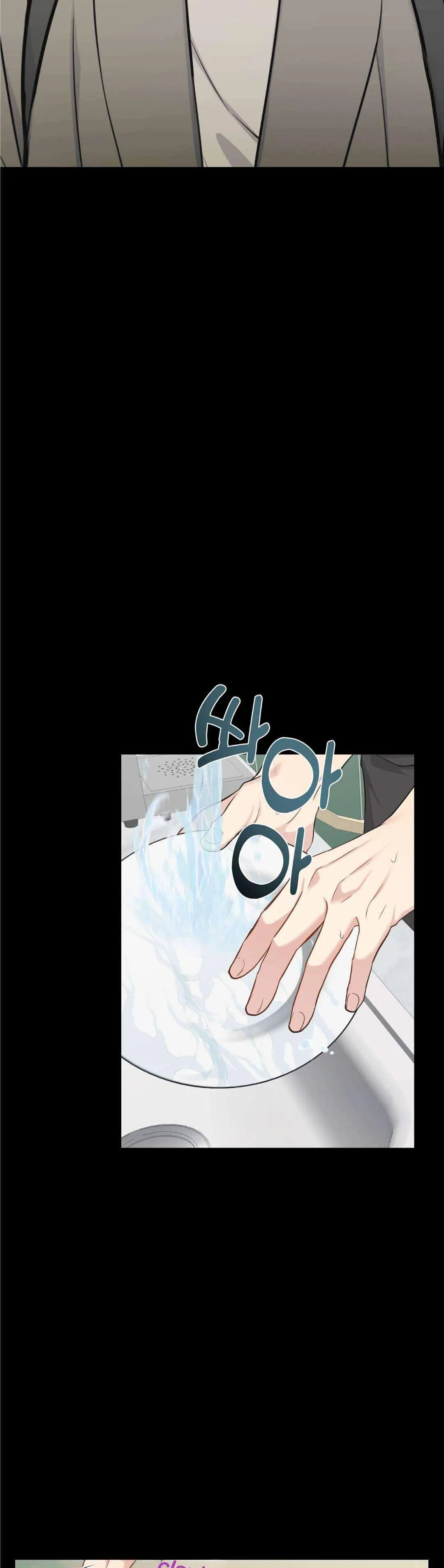 It Starts With Stalking Chapter 6 page 26 - 