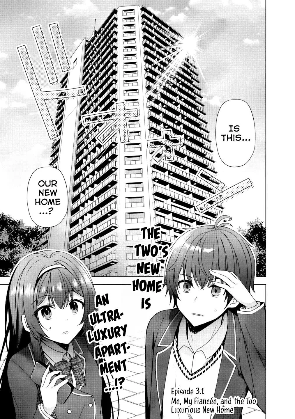It Turns Out That I Have a Fiancee, but She Is the Famous “Villainess” of the School. What Should I Do? Chapter 3 page 2 - 