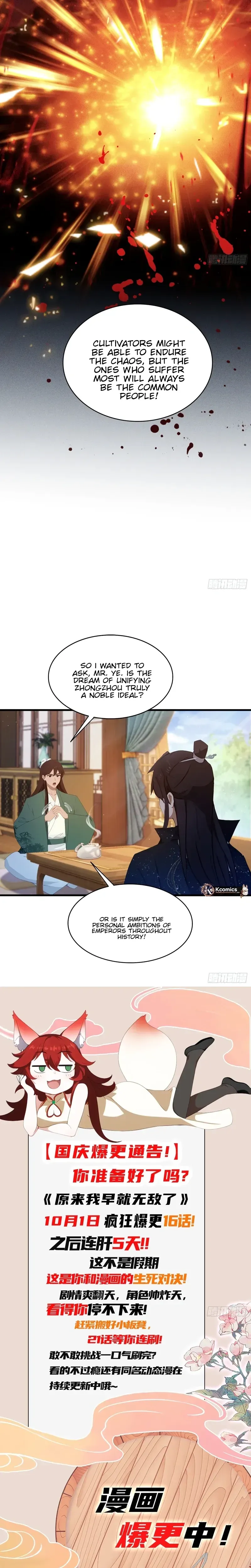 It Turns Out That I Have Been Invincible For A Long Time Chapter 167 page 14 - 