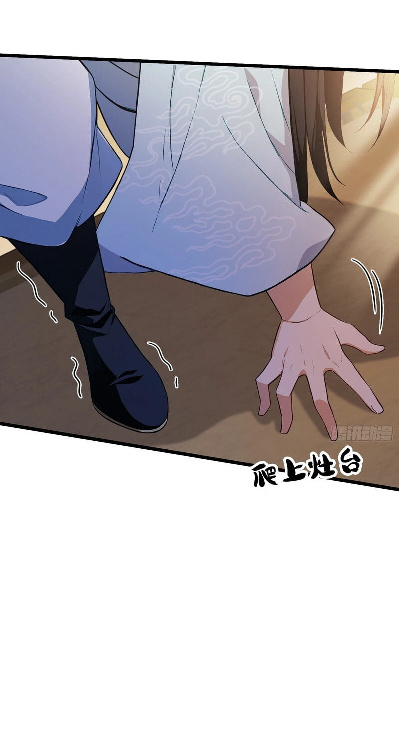 It Turns Out That I Have Been Invincible For A Long Time Chapter 215 page 17 - 
