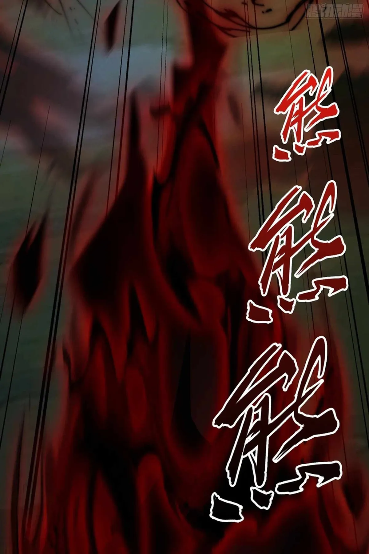 It Turns Out That I Have Been Invincible For A Long Time Chapter 218 page 7 - 