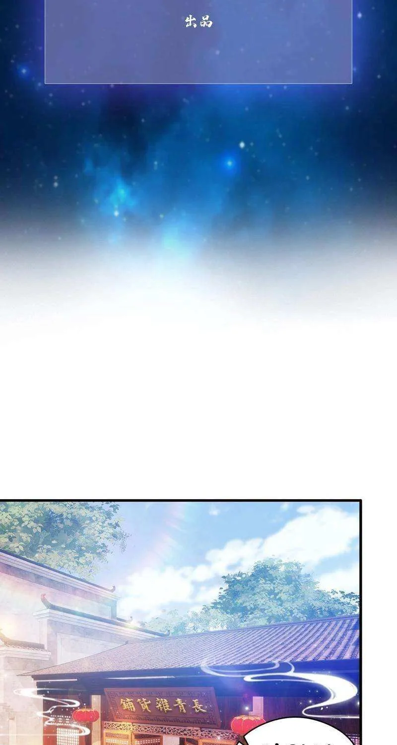 It Turns Out That I Have Been Invincible For A Long Time Chapter 30 page 4 - 