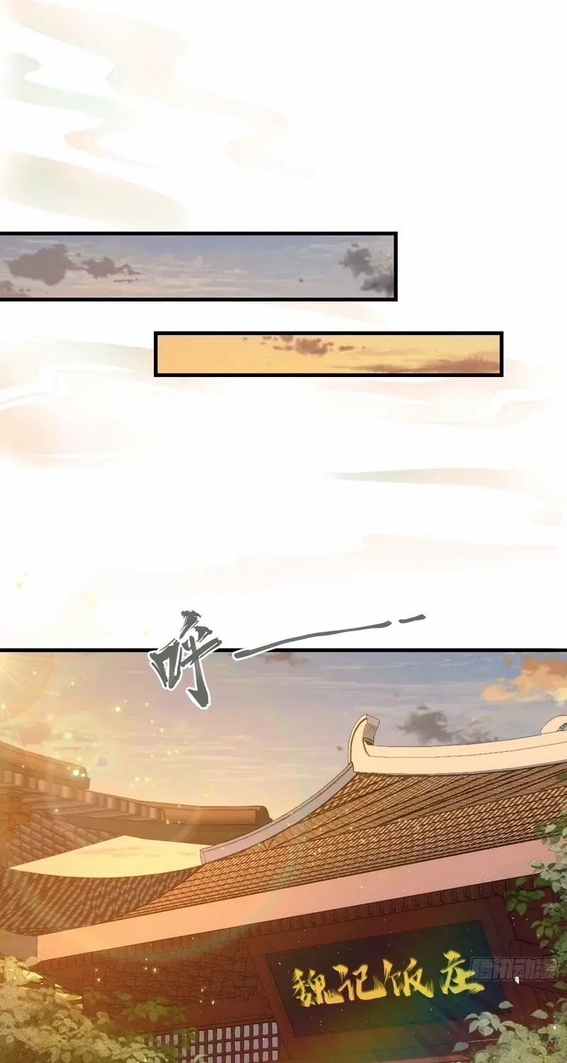It Turns Out That I Have Been Invincible For A Long Time Chapter 5 page 27 - 