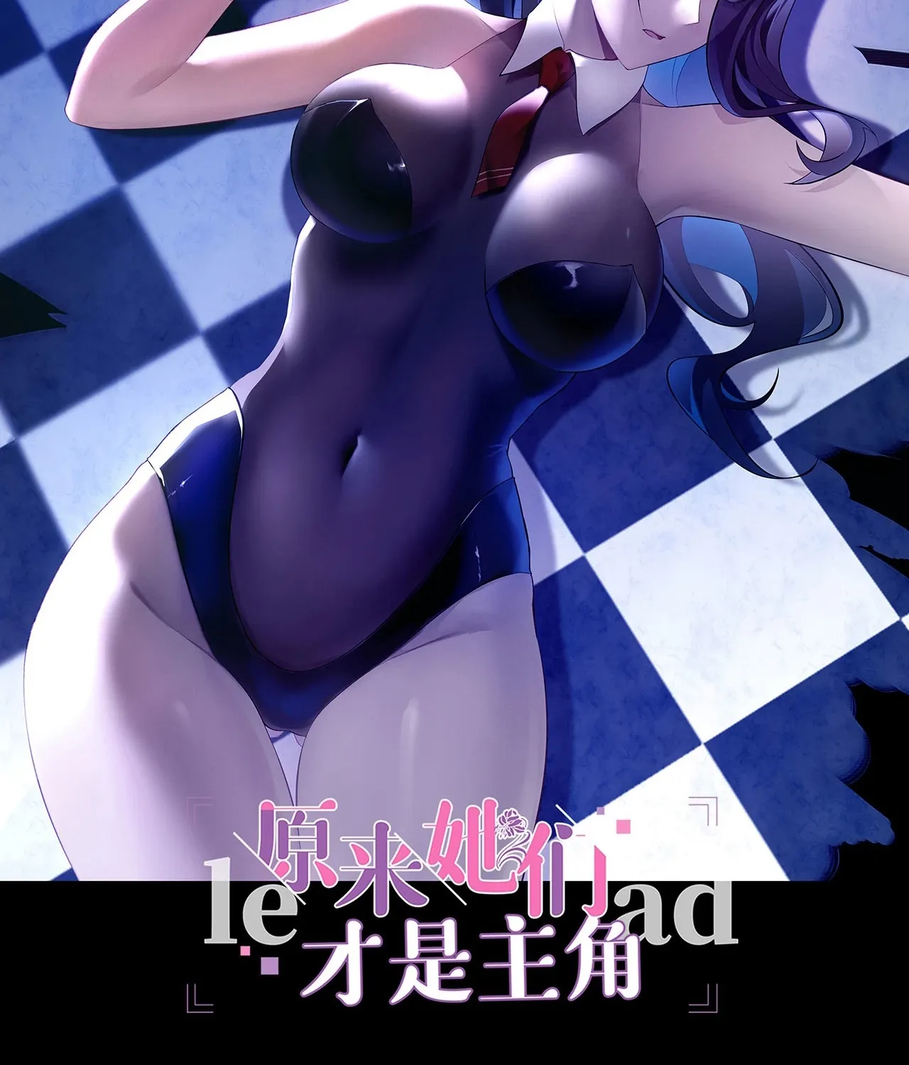 It Turns Out That They Are the Protagonists Chapter 41 page 2 - 