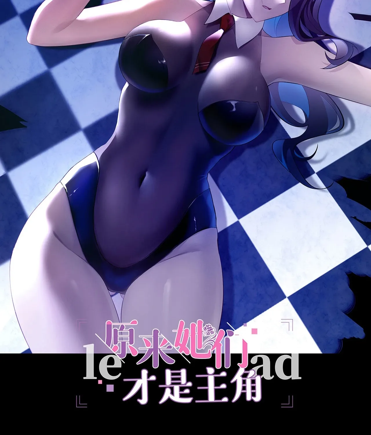 It Turns Out That They Are the Protagonists Chapter 42 page 2 - 