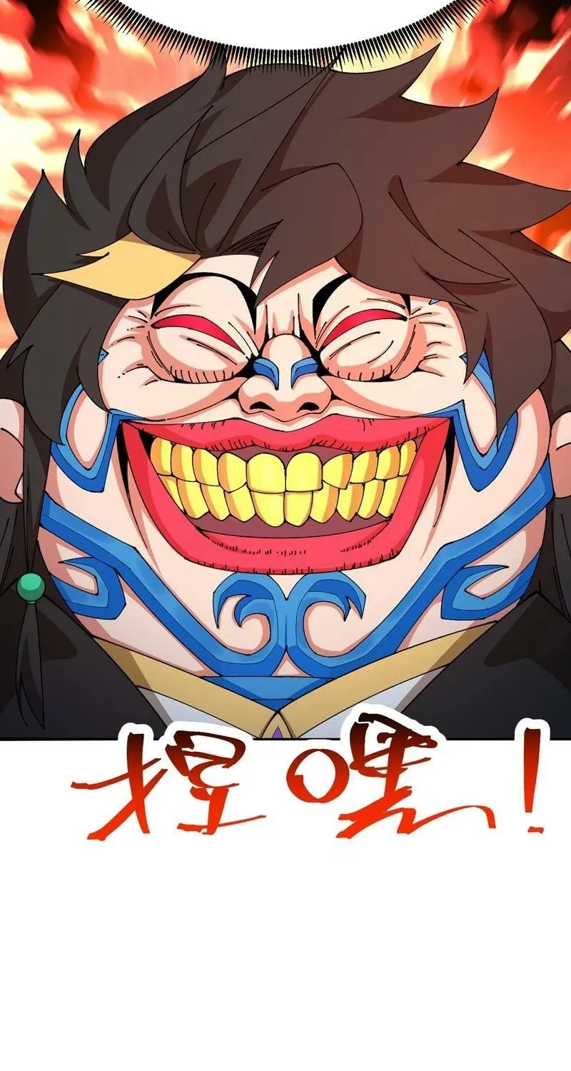 It Turns Out That They Are the Protagonists Chapter 56 page 20 - 