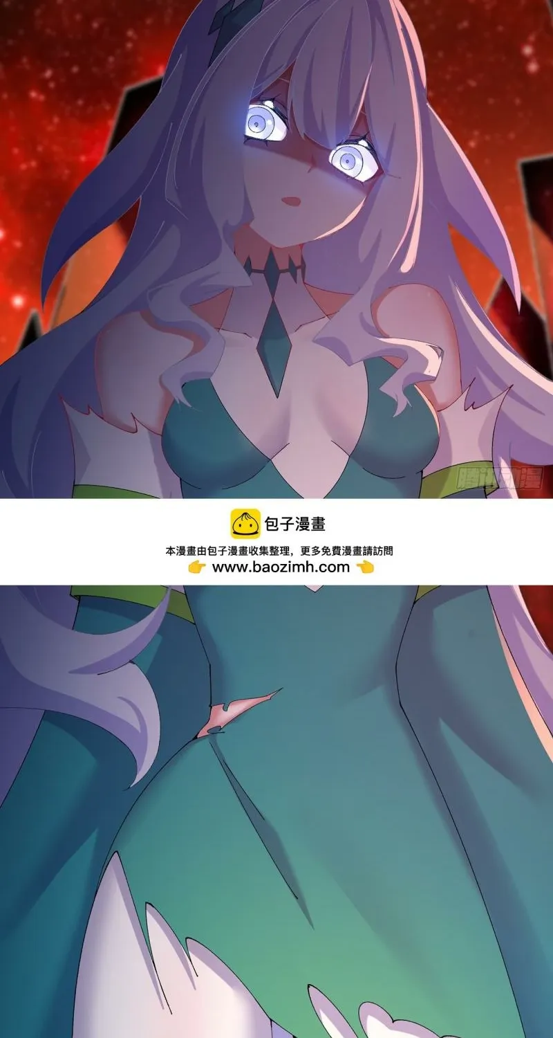 It Turns Out That They Are the Protagonists Chapter 70 page 32 - 