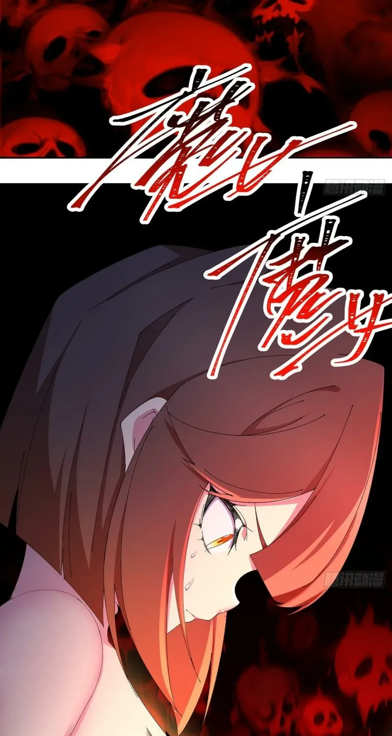It Turns Out That They Are the Protagonists Chapter 73 page 8 - 