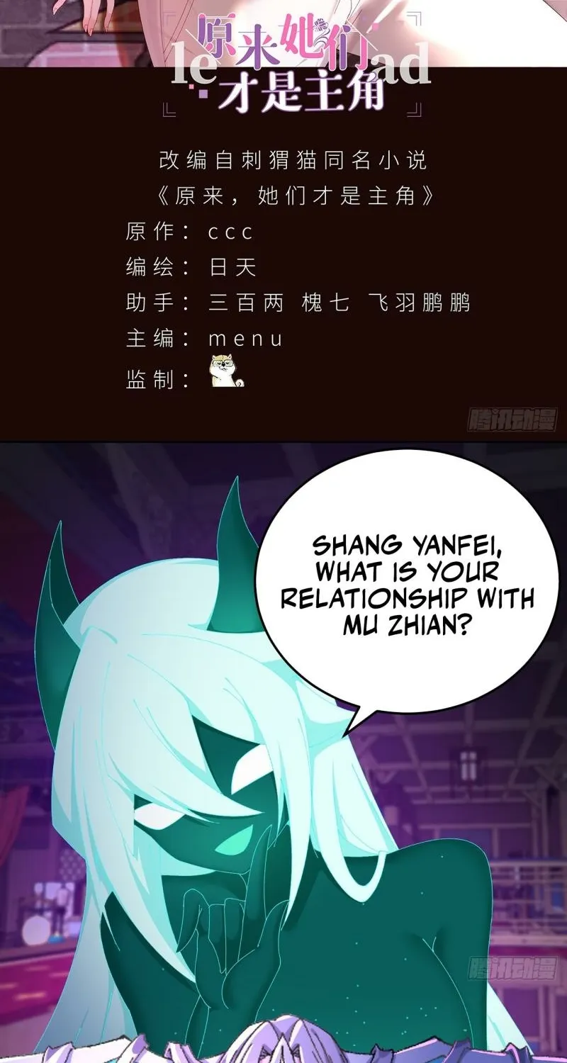 It Turns Out That They Are the Protagonists Chapter 74 page 2 - 