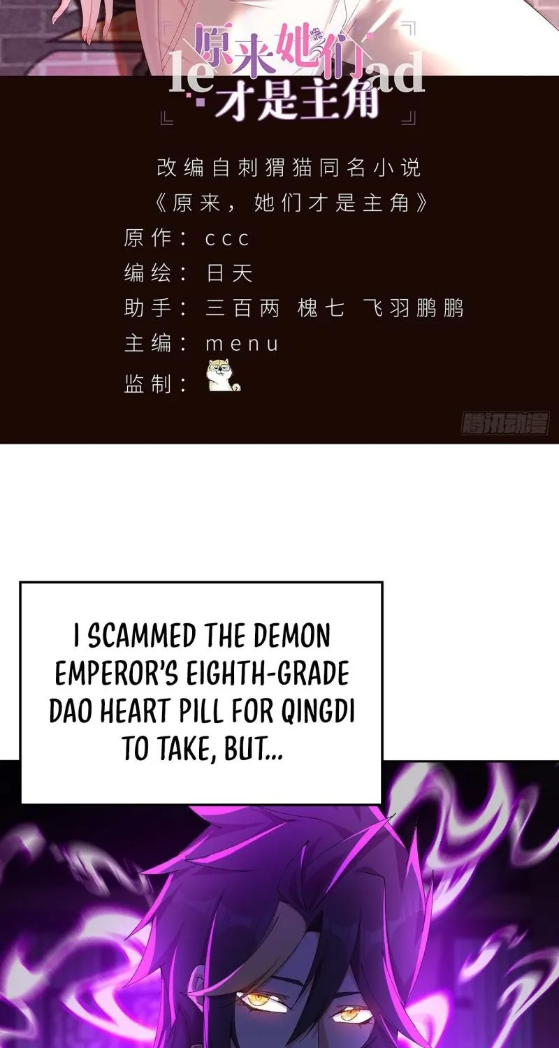 It Turns Out That They Are the Protagonists Chapter 75 page 2 - 