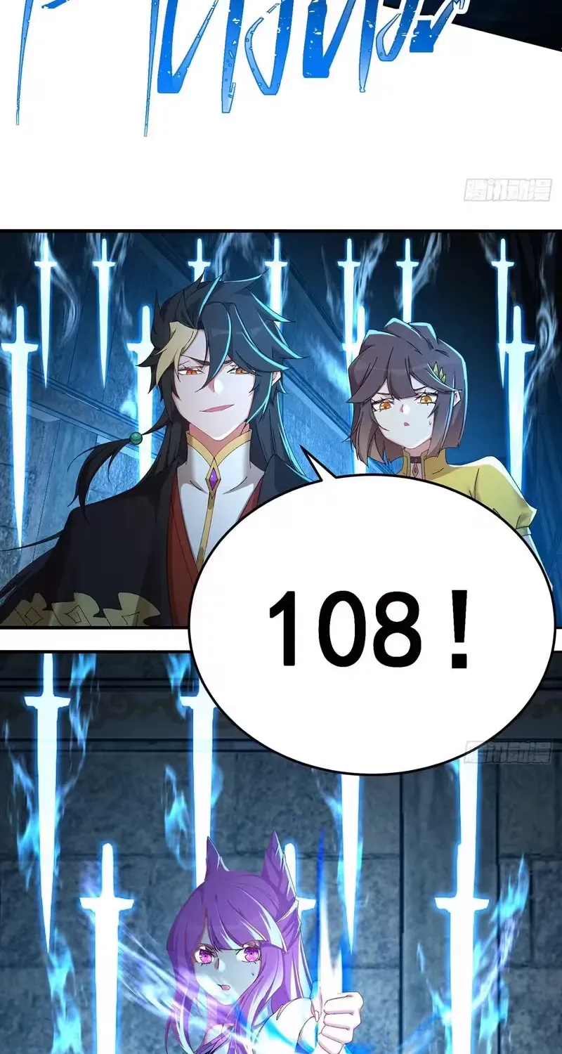 It Turns Out That They Are the Protagonists Chapter 76 page 33 - 