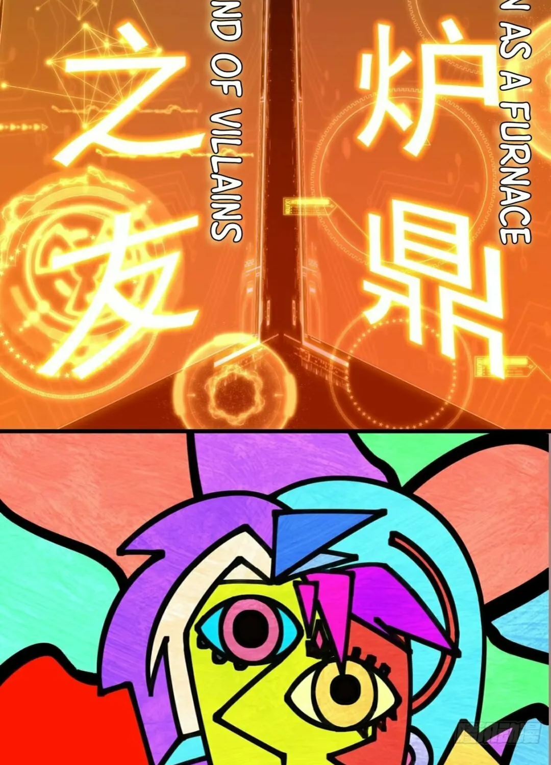 It Turns Out, They Were The True Protagonists From The Start Chapter 0 page 16 - 