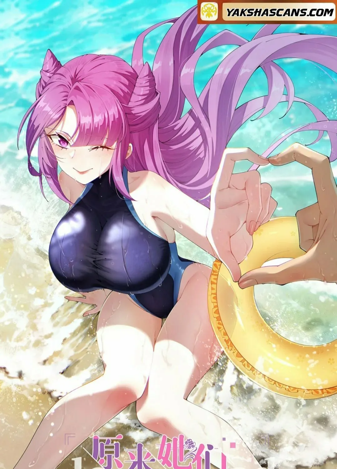 It Turns Out, They Were The True Protagonists From The Start Chapter 12 page 3 - 