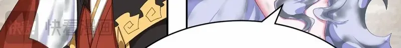 It Turns Out, They Were The True Protagonists From The Start Chapter 32 page 23 - 