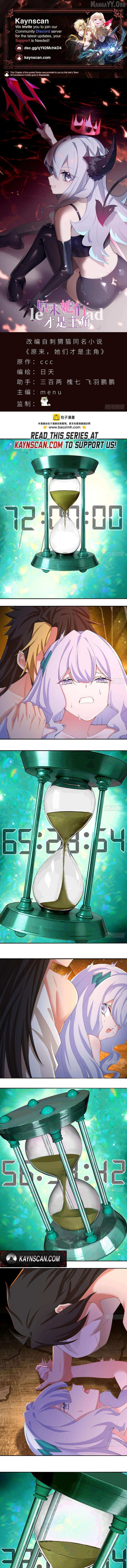 It Turns Out, They Were The True Protagonists From The Start Chapter 70 page 1 - 