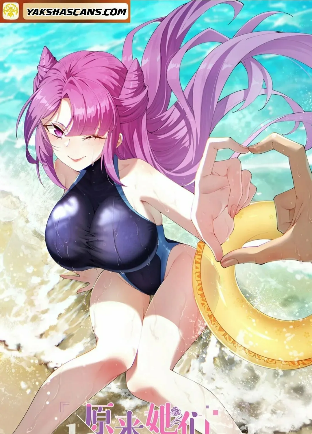 It Turns Out, They Were The True Protagonists From The Start Chapter 9 page 3 - 
