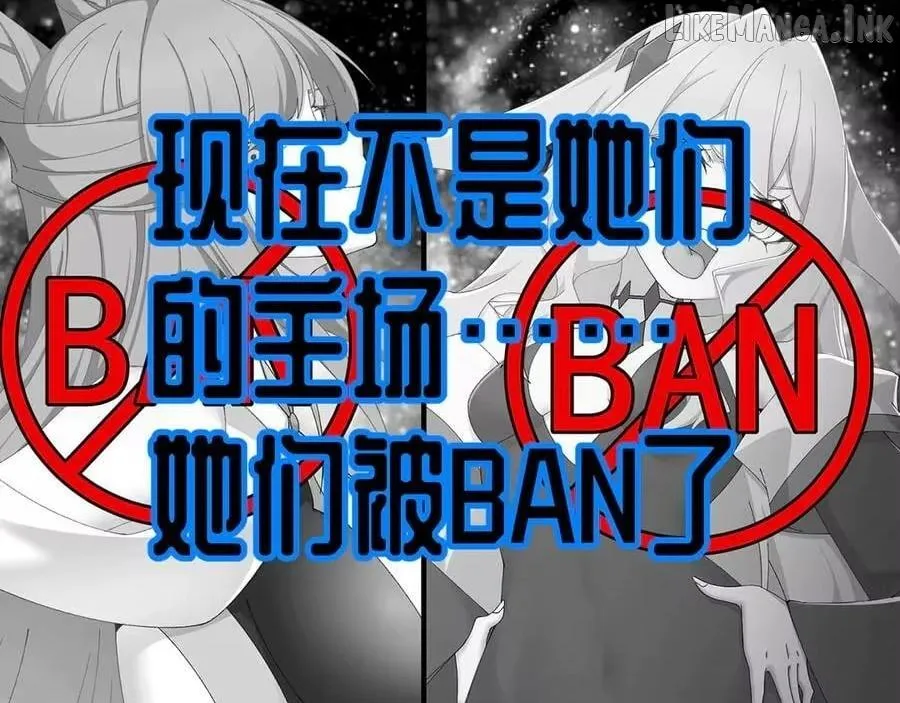 It Turns Out, They Were The True Protagonists From The Start Chapter 93 page 130 - 