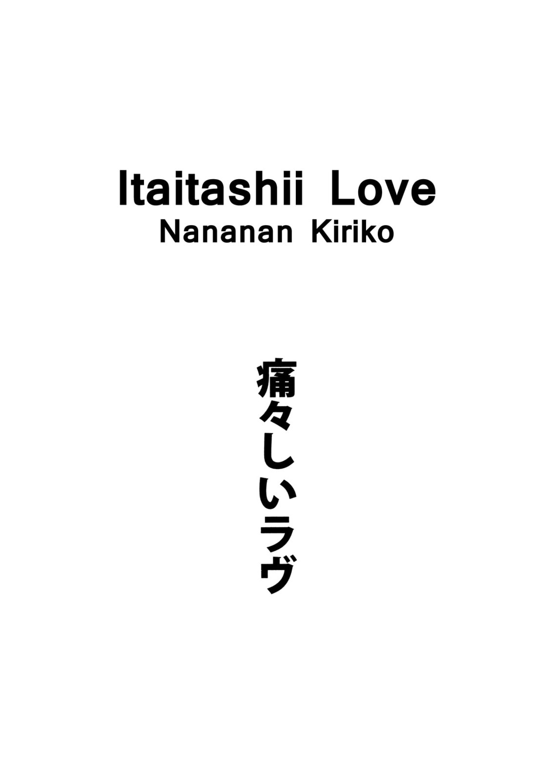 Itaitashii Love Chapter 1 page 4 - 