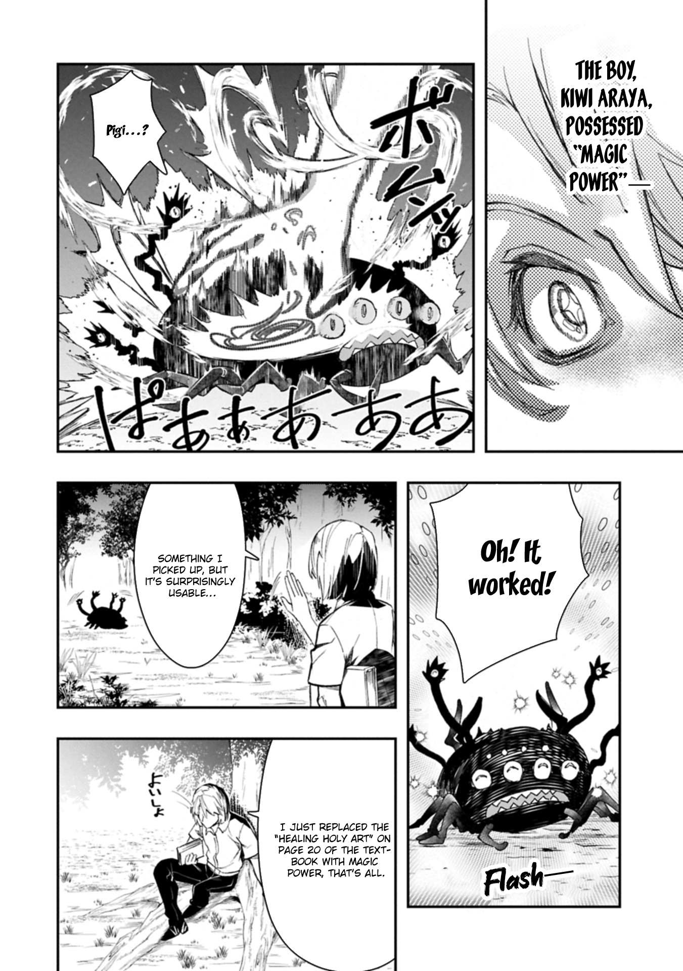 Itan No Dark Healer, Makoku Kanbu Toshite Jinrui Wo Suitai Ni Michibiku You Desu Chapter 1 page 2 - 