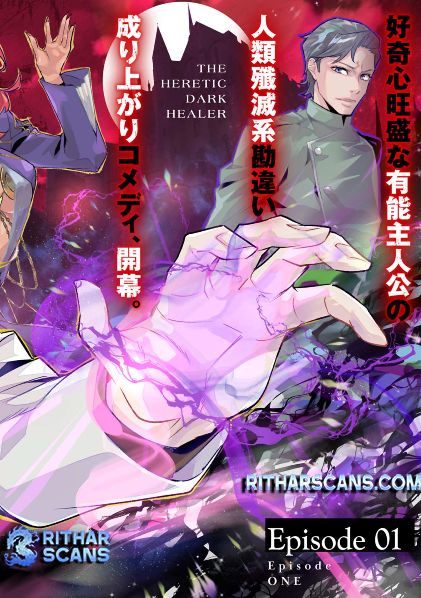 Itan No Dark Healer, Makoku Kanbu Toshite Jinrui Wo Suitai Ni Michibiku You Desu Chapter 1 page 4 - 