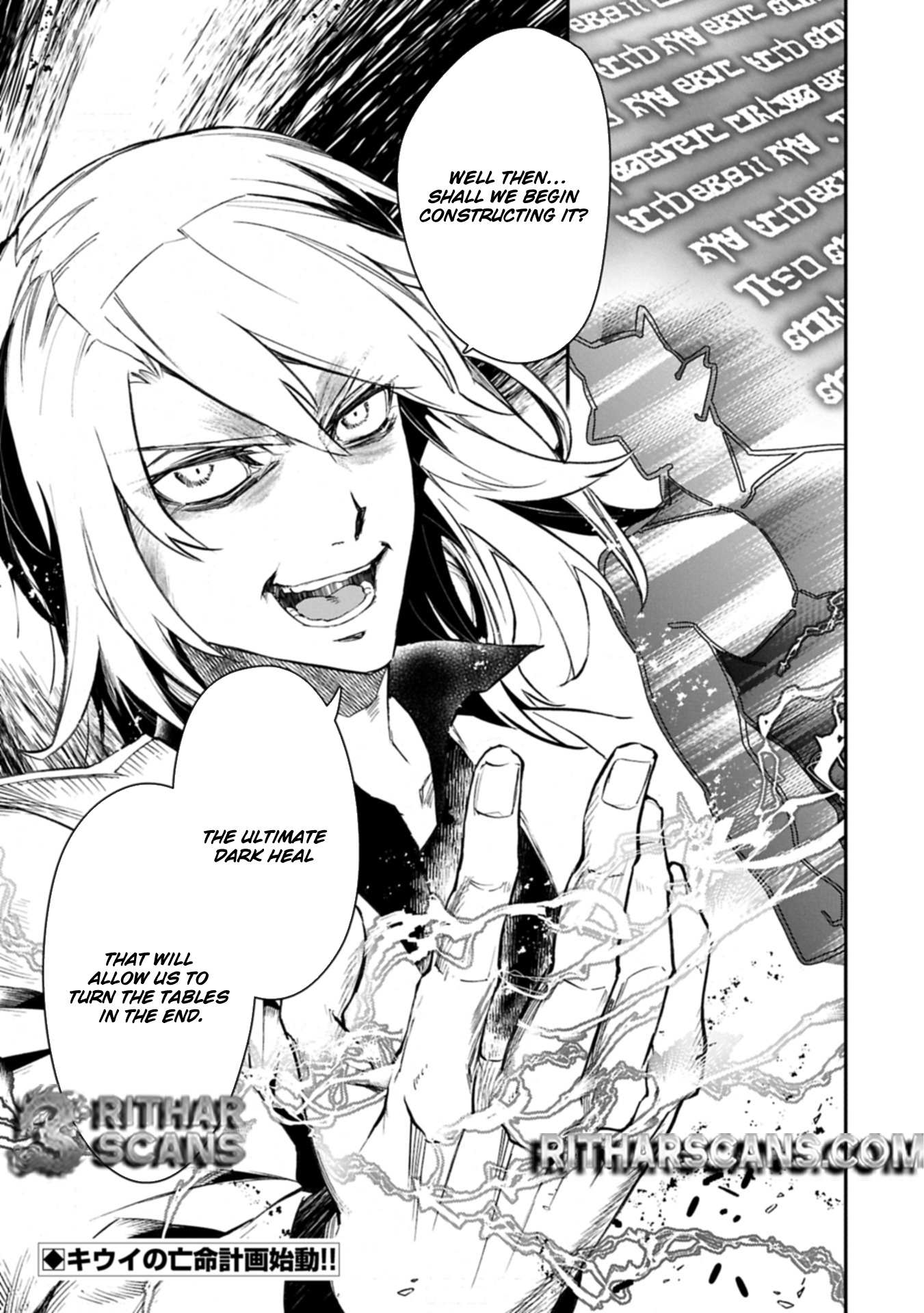 Itan No Dark Healer, Makoku Kanbu Toshite Jinrui Wo Suitai Ni Michibiku You Desu Chapter 1 page 35 - 