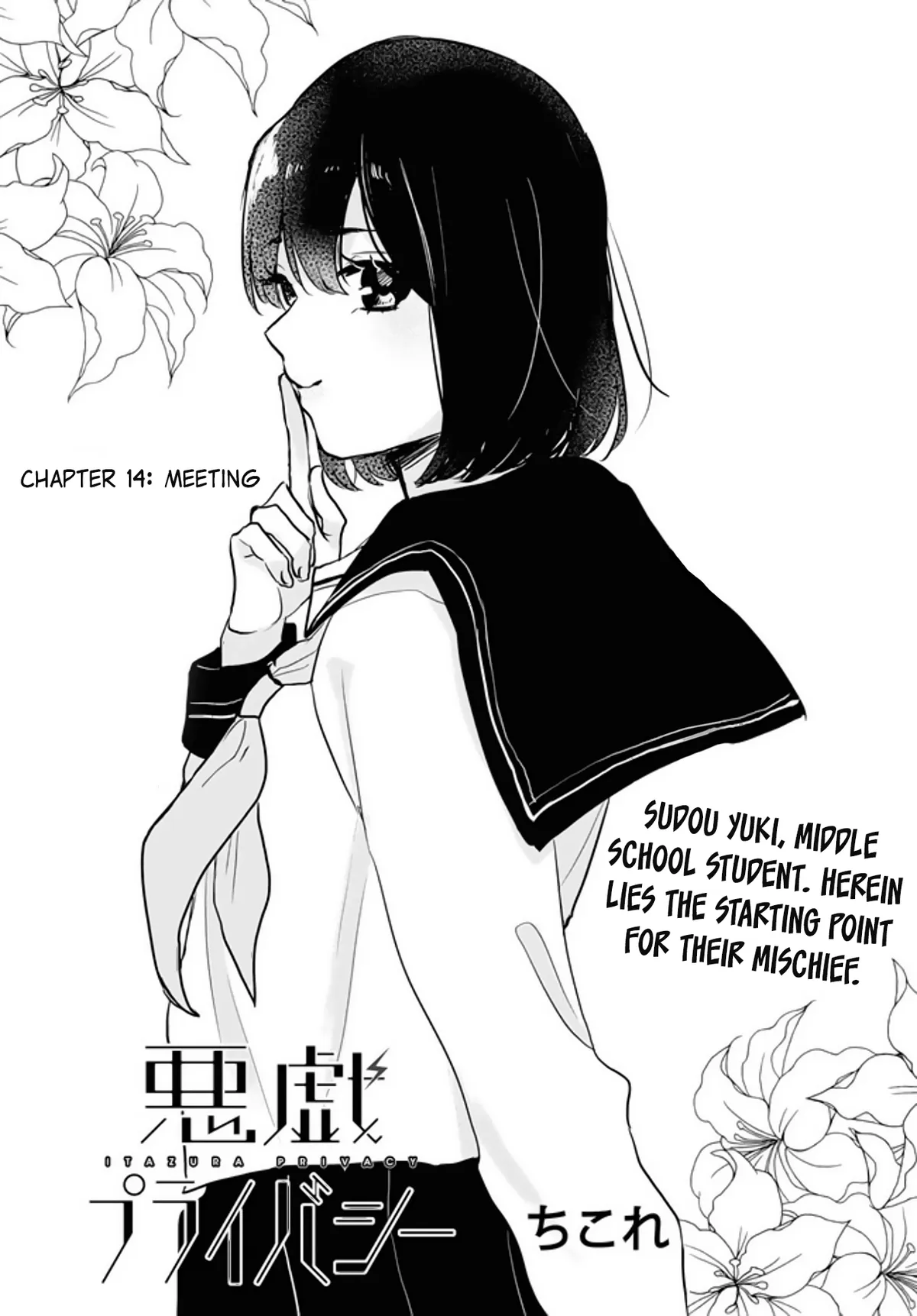 Itazura Privacy Chapter 14 page 1 - 