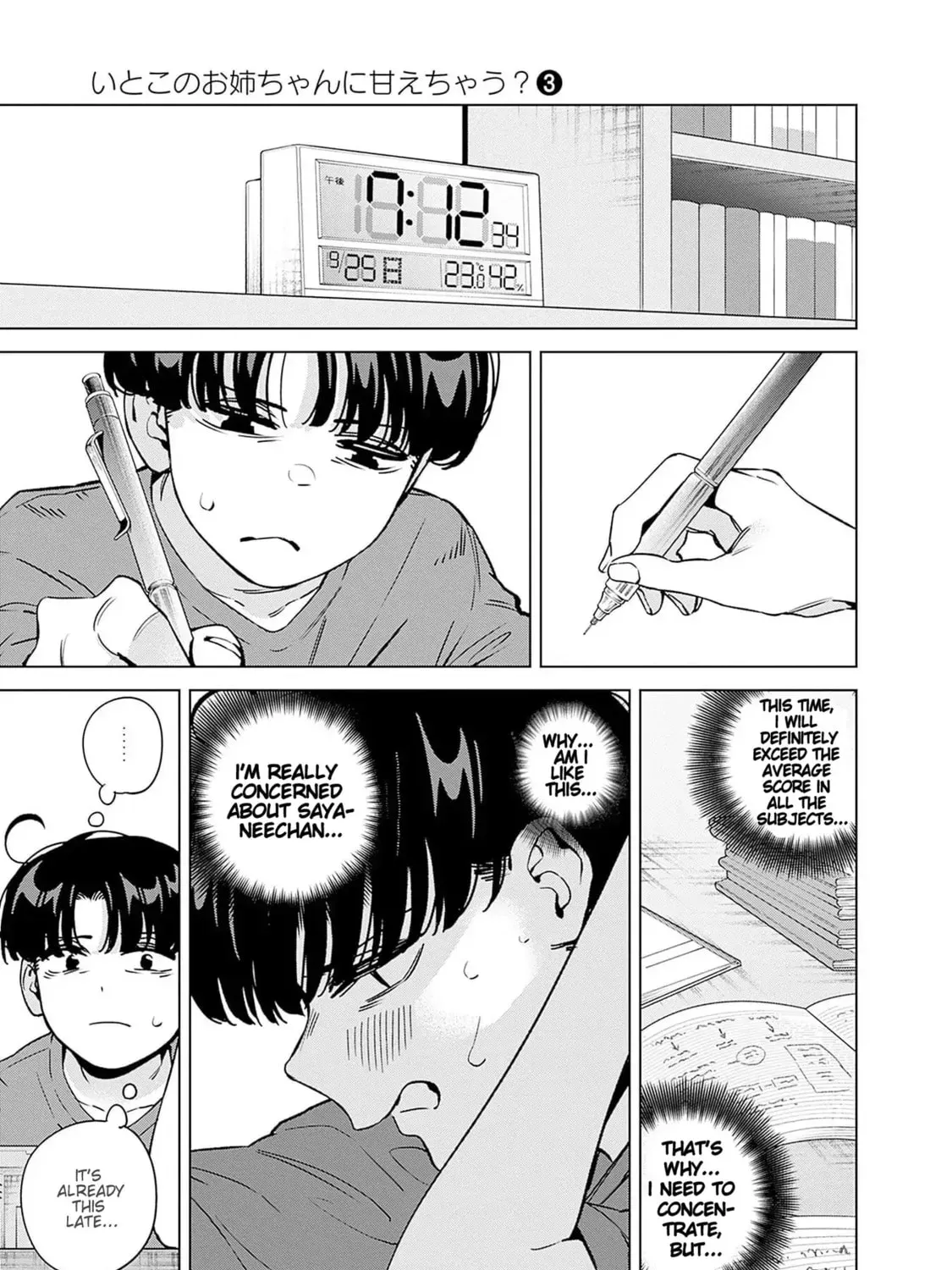 Itoko no Onee-chan ni Amaechau? Chapter 1.1 page 15 - 