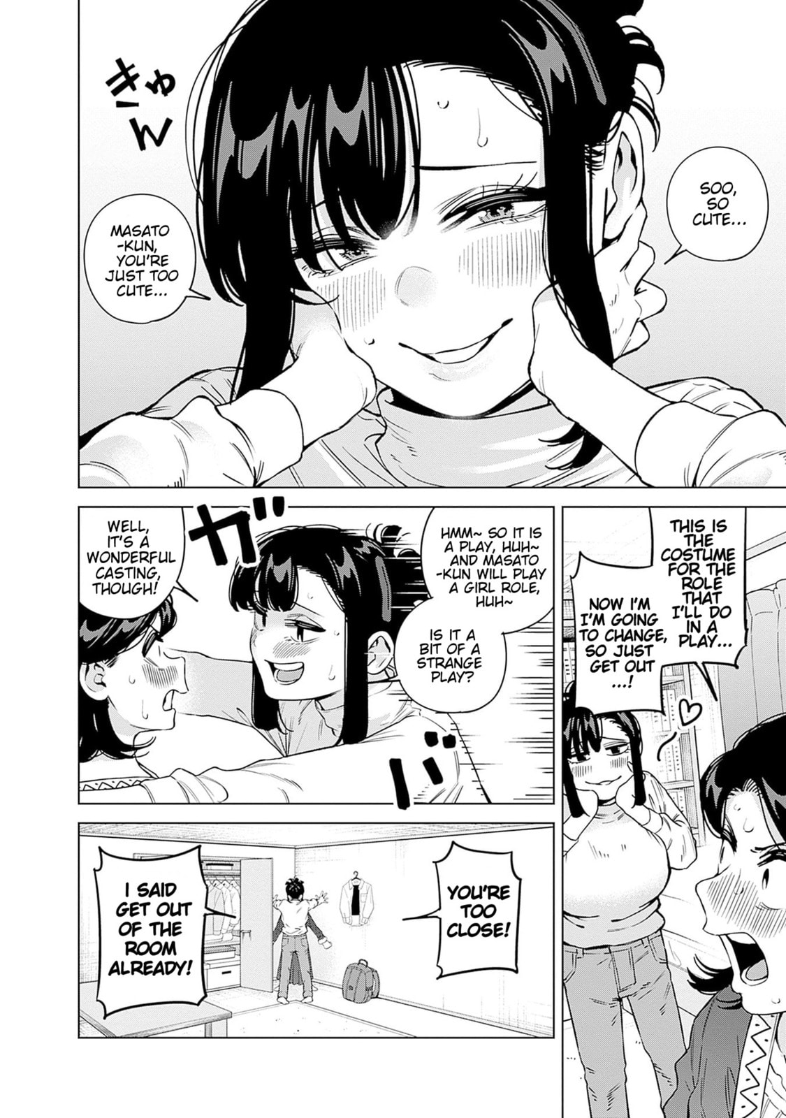 Itoko no Onee-chan ni Amaechau? Chapter 26 page 16 - 