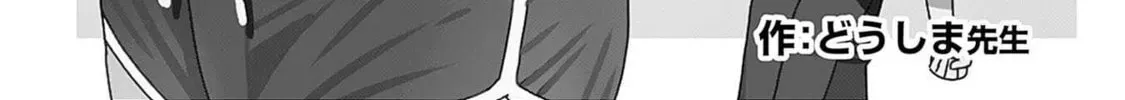 Itoko no Onee-chan ni Amaechau? Chapter 3.2 page 6 - 