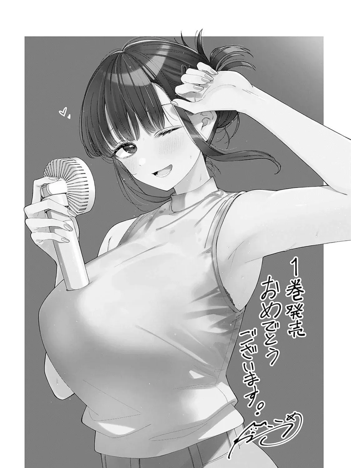 Itoko no Onee-chan ni Amaechau? Chapter 3.2 page 7 - 