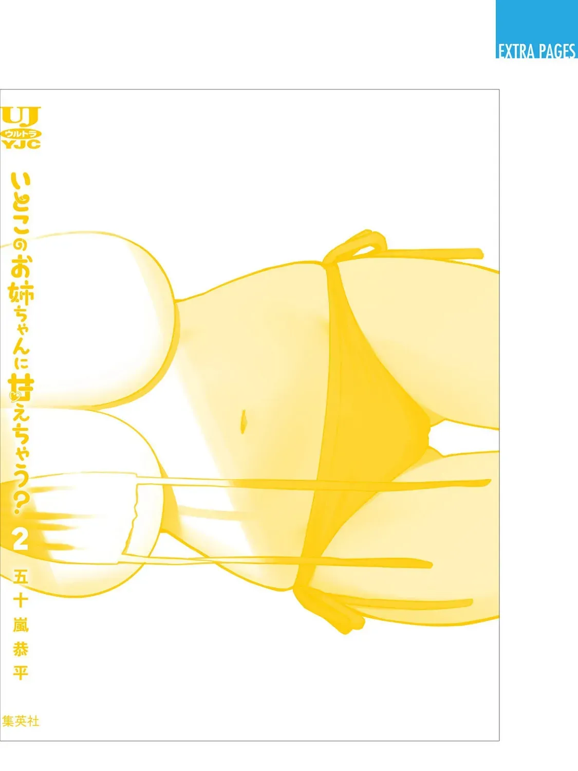 Itoko no Onee-chan ni Amaechau? Chapter 3.2 page 9 - 