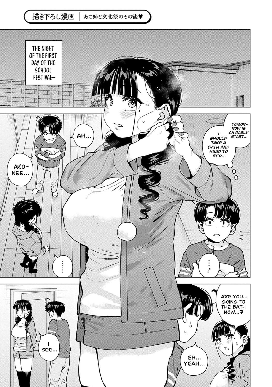 Itoko no Onee-chan ni Amaechau? Chapter 30.5 page 2 - 