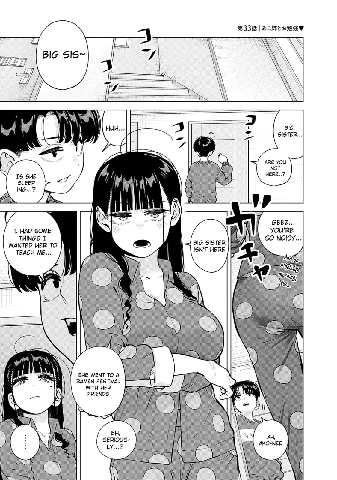 Itoko no Onee-chan ni Amaechau? Chapter 33 page 1 - 