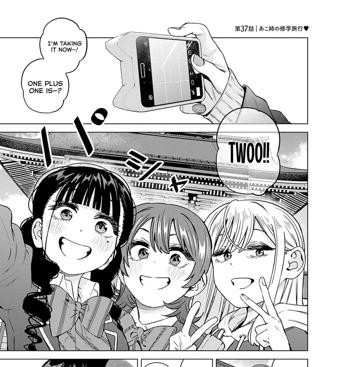 Itoko no Onee-chan ni Amaechau? Chapter 37 page 2 - 