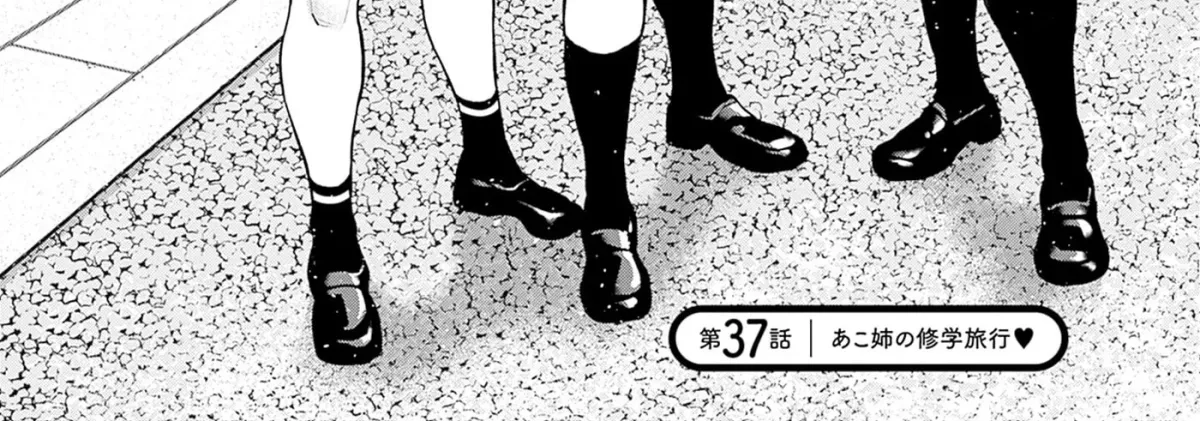 Itoko no Onee-chan ni Amaechau? Chapter 37 page 5 - 