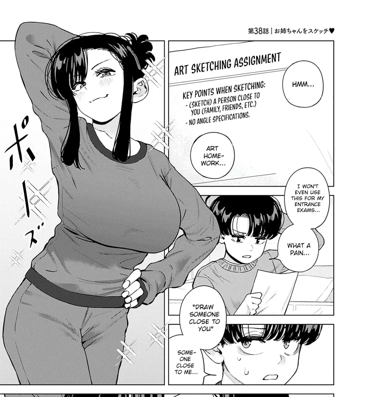 Itoko no Onee-chan ni Amaechau? Chapter 38 page 2 - 