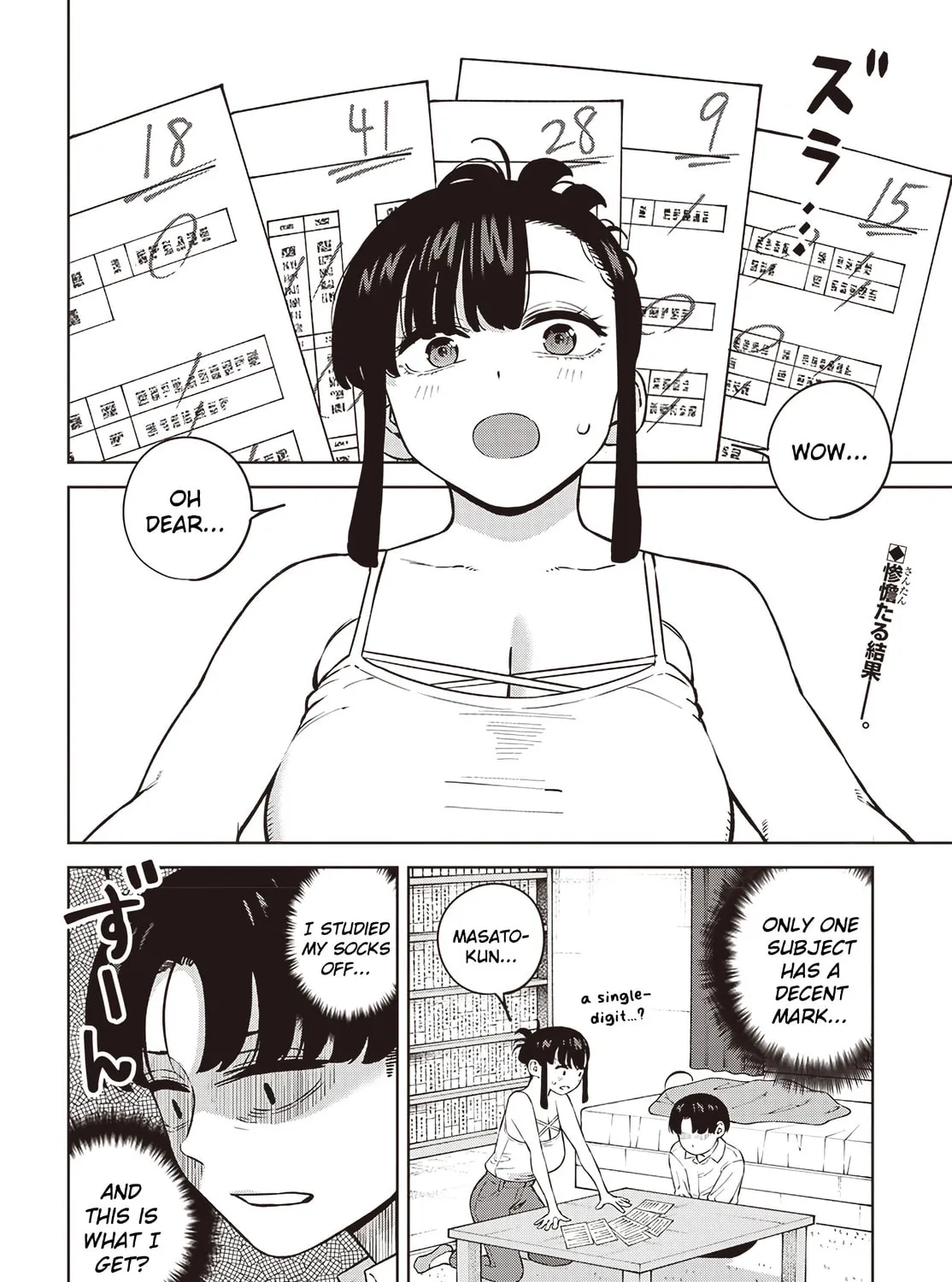 Itoko no Onee-chan ni Amaechau? Chapter 6 page 2 - 