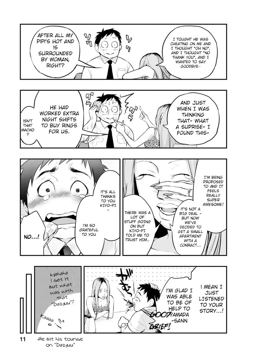Itonami Itonamezu Chapter 1 page 11 - 