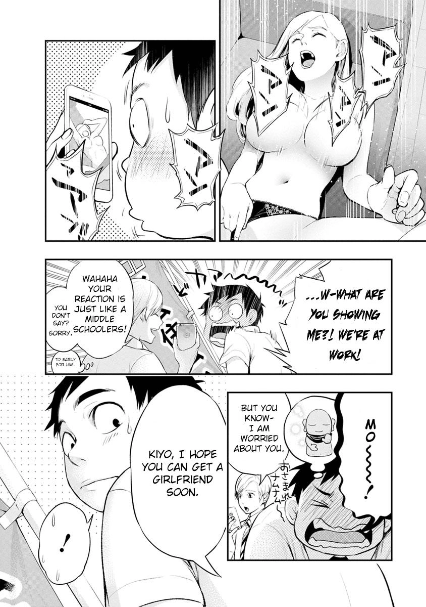 Itonami Itonamezu Chapter 1 page 14 - 