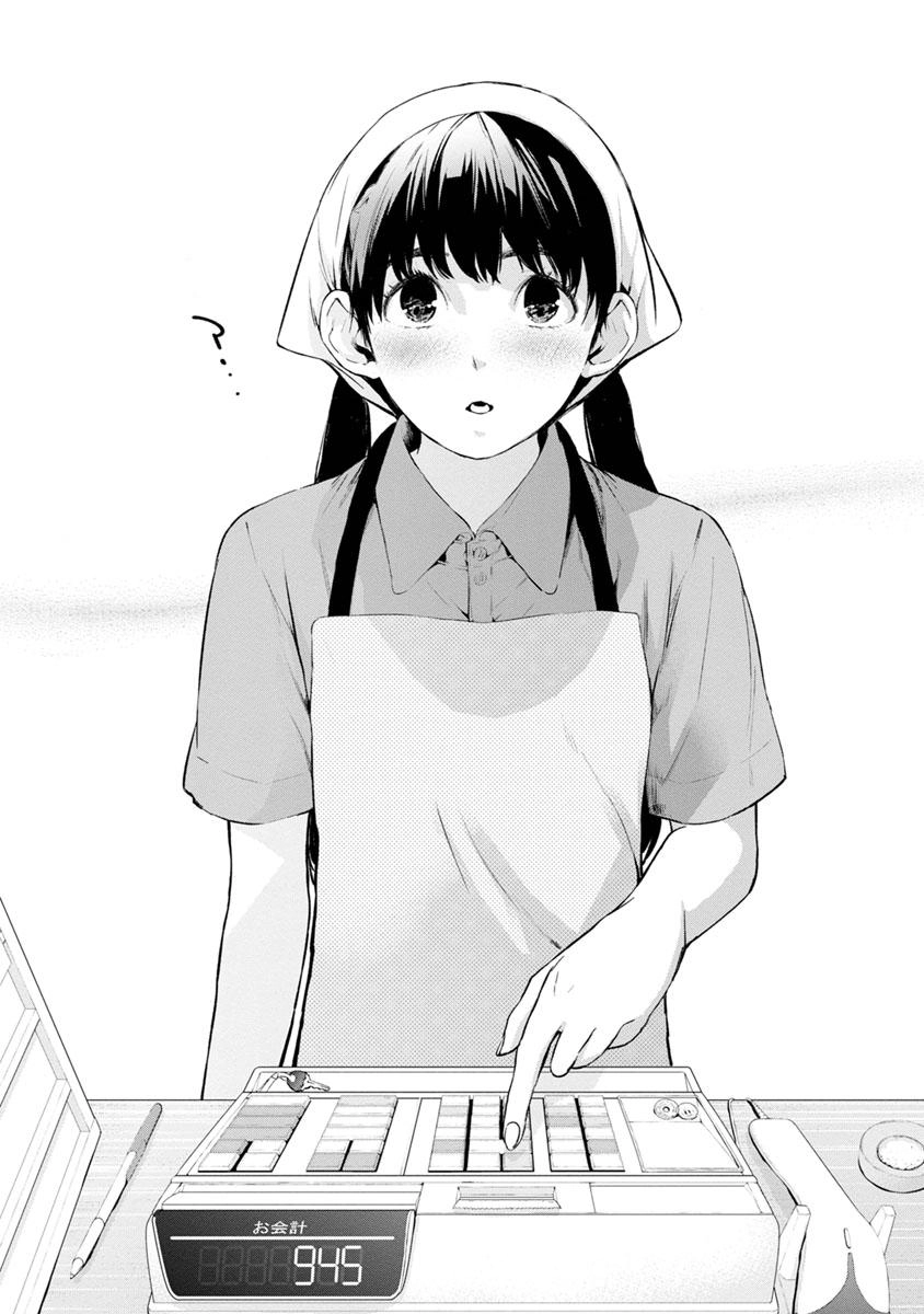Itonami Itonamezu Chapter 1 page 24 - 