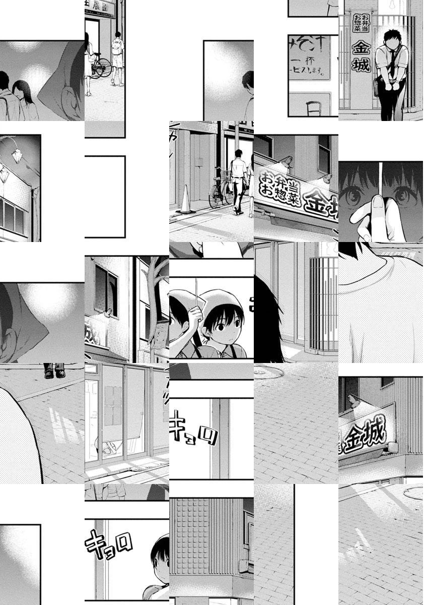 Itonami Itonamezu Chapter 1 page 33 - 
